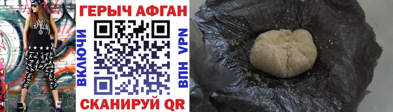 Героин VHQ  Купить где  Воскресенск 