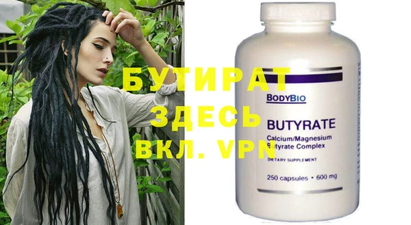 бутират Зерноград